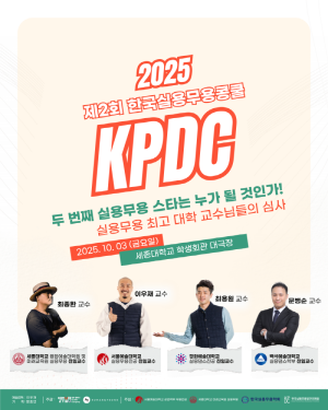 2025 제2회…