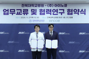 ㈜아이노클, 전북대학교병원과 업무교류 및 협력연구 위한 MOU …